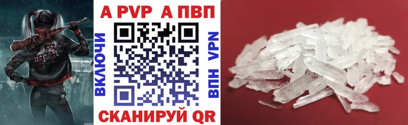Alfa_PVP Crystall Купить закладки Куровское