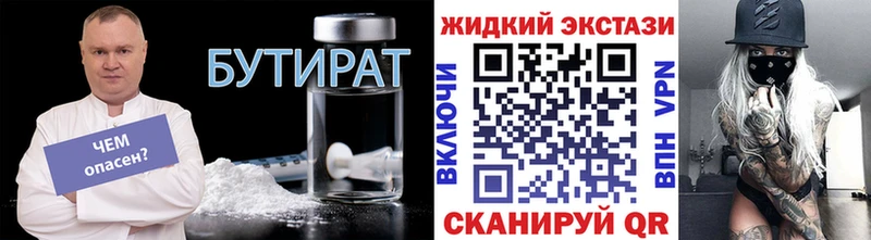 БУТИРАТ 99%  Купить  Куровское 