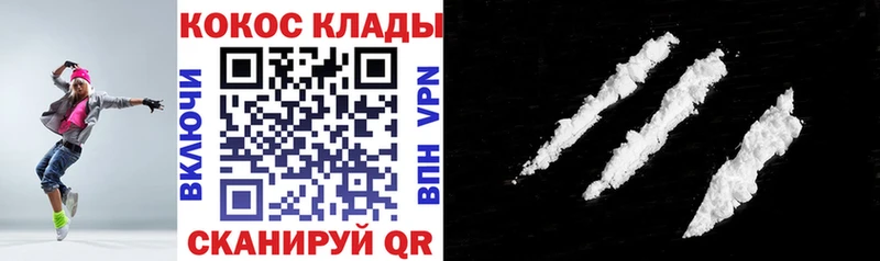 COCAIN VHQ  Купить закладки  Куровское 
