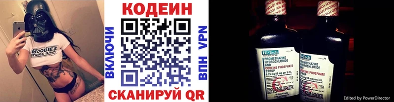 Купить закладки  Куровское  Codein Purple Drank 