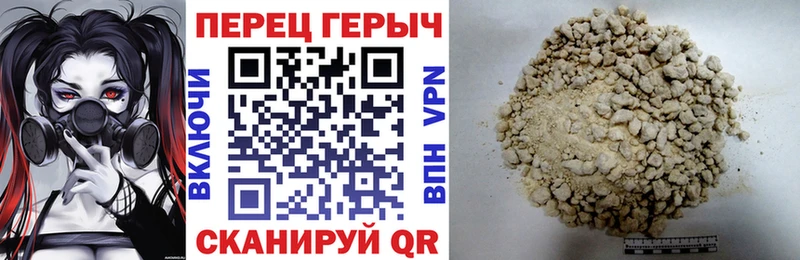 Героин хмурый Купить закладки Куровское