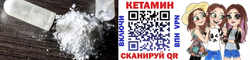 КЕТАМИН ketamine  Купить  Куровское 