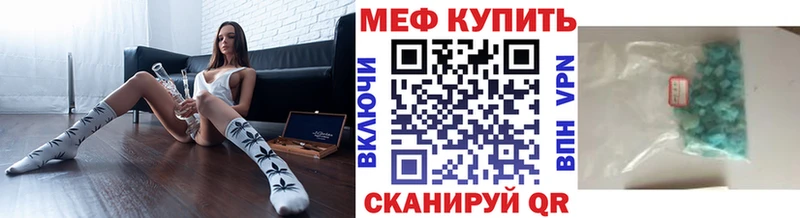 МЕФ 4 MMC  Купить  Куровское 