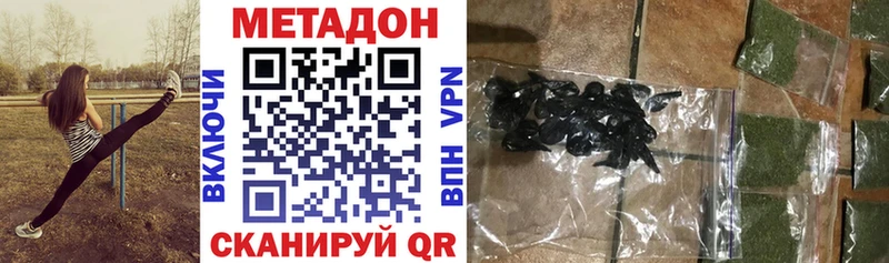 Купить где  Куровское  МЕТАДОН кристалл 
